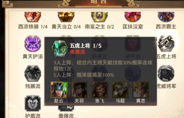 少年三国志魏国选什么鎏金坐骑