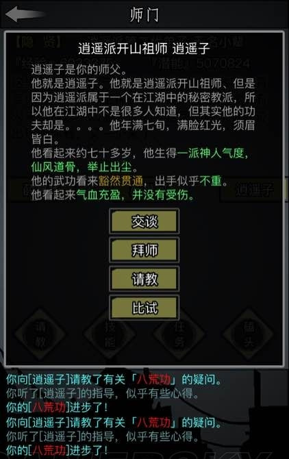 放置江湖每日任务怎么做