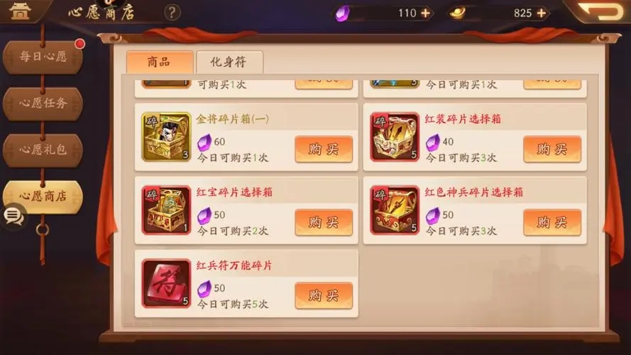 少年三国志2蜀国3金将阵容