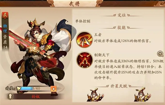 为何要让少年三国志1神兵变大