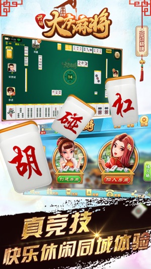 叫我棋牌是你棋牌官网版