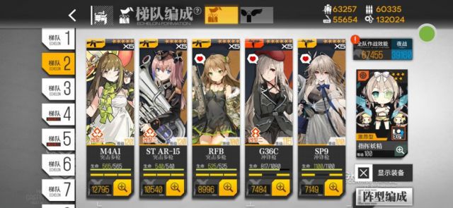 少女前线m1918专属装备