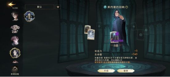 哈利波特魔法觉醒保护南瓜怎么打