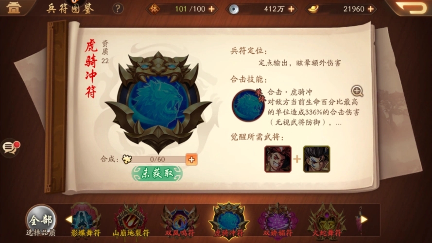 少年三国志2蜀国3金将阵容