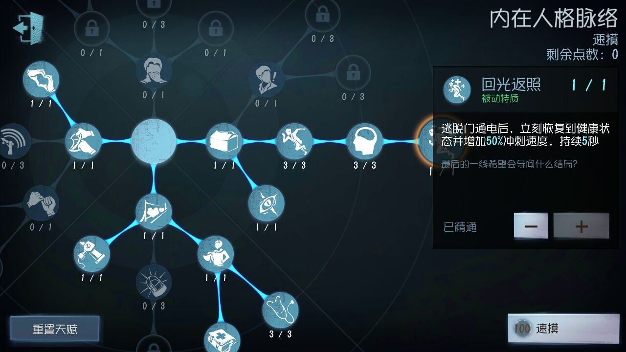 第五人格酿酒师天赋加点有没有技巧