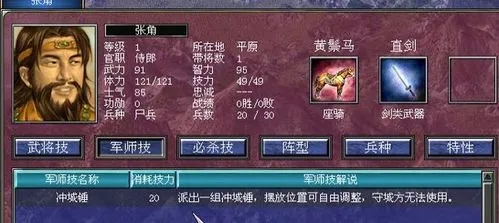 三国群英传7打赢神仙技巧