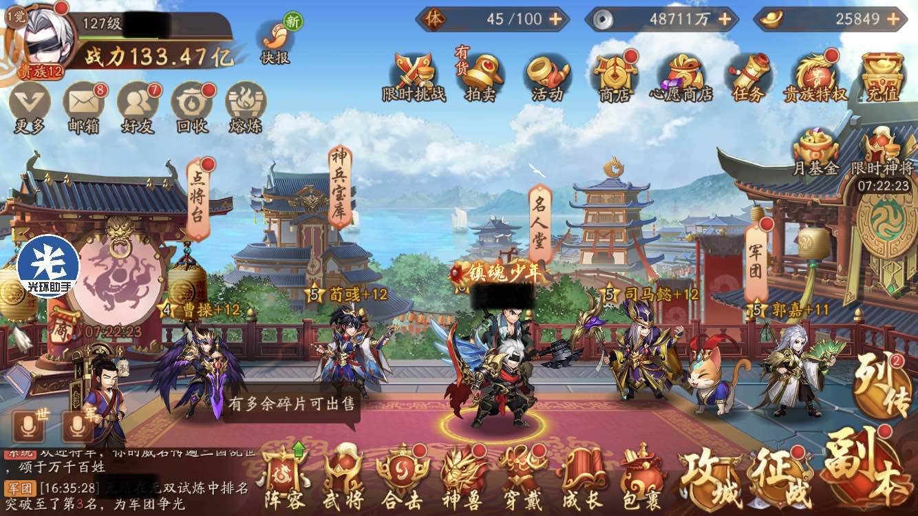 少年三国志2金将碎片哪里出