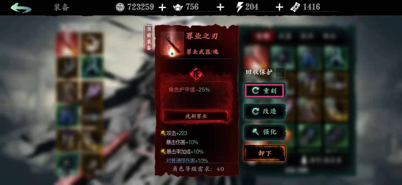 影之刃3无尽劫境无锋怎么打