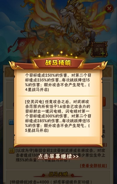 少年三国志1中如何抽取最合适的武将