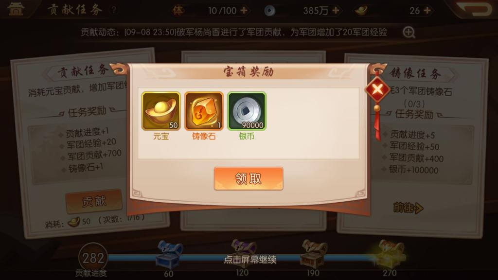 少年三国志祭坛玩法的操作技巧是什么