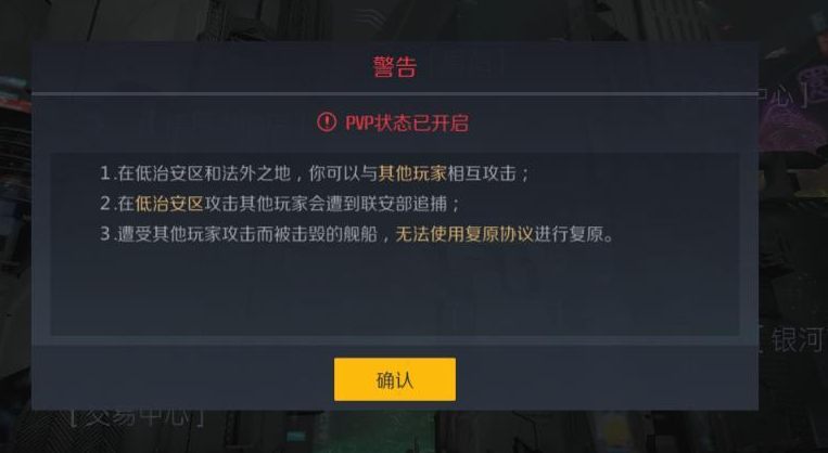 第二银河x机构转盘攻略