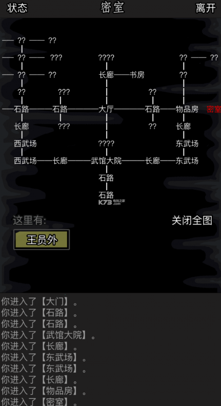 放置江湖王维怎样才能请教