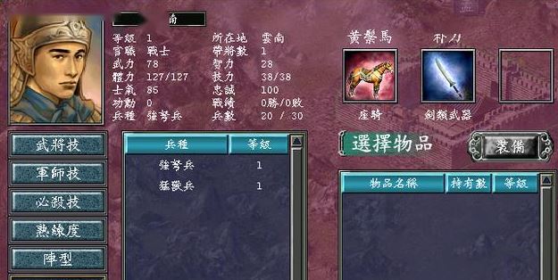 三国群英传7怎么反复刷