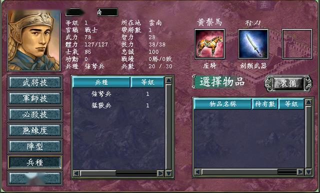 三国群英传7武将合击技巧