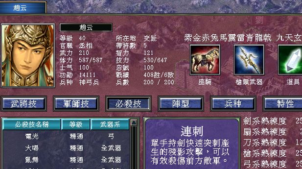 三国群英传7隐藏地点开启方法