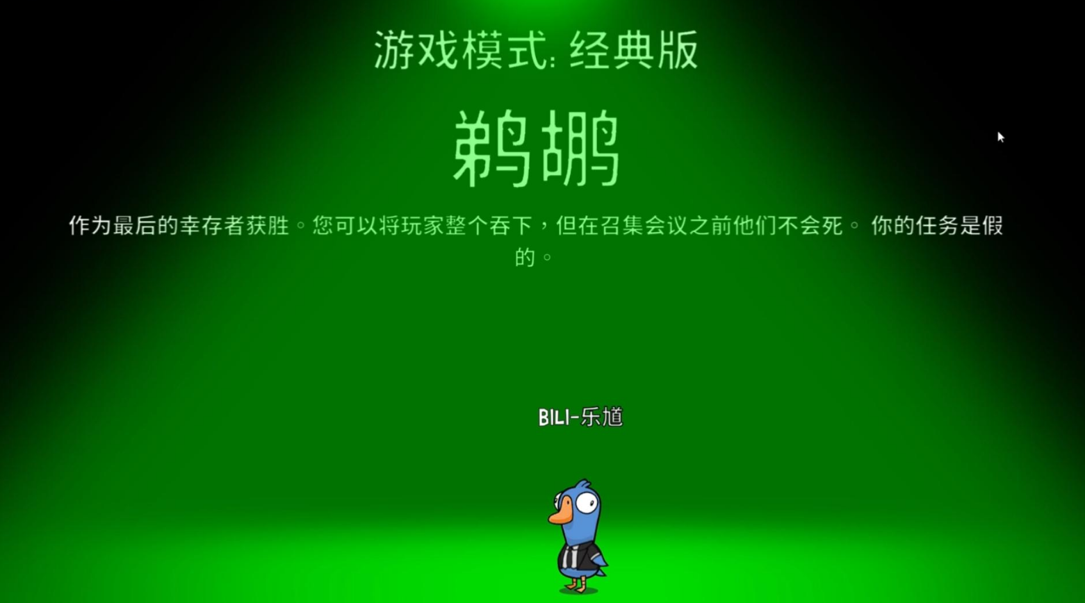 鹅鸭杀做任务要做多少才能赢