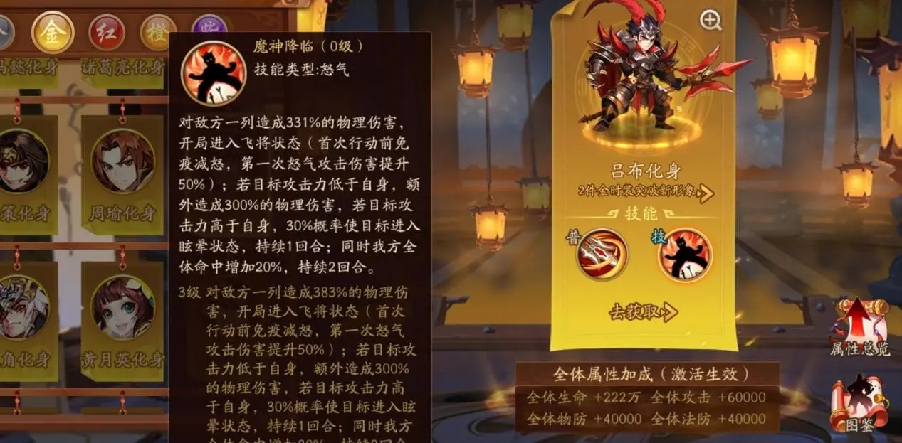 少年三国志禄神当康的战斗力如何