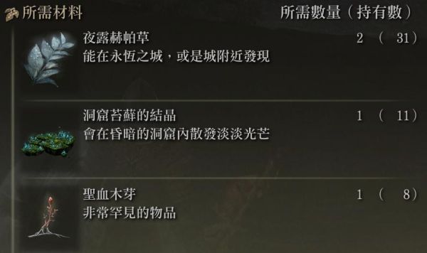 艾尔登法环什么附魔效果最好